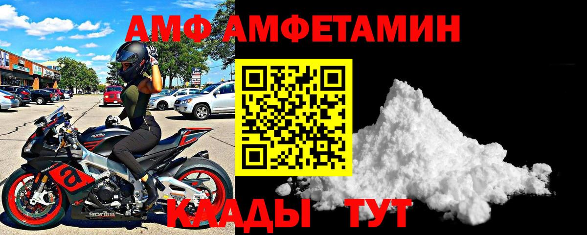 Амфетамин 97%  АМФЕТАМИН  Будённовск  Вход с VPN  АМФЕТАМИН 