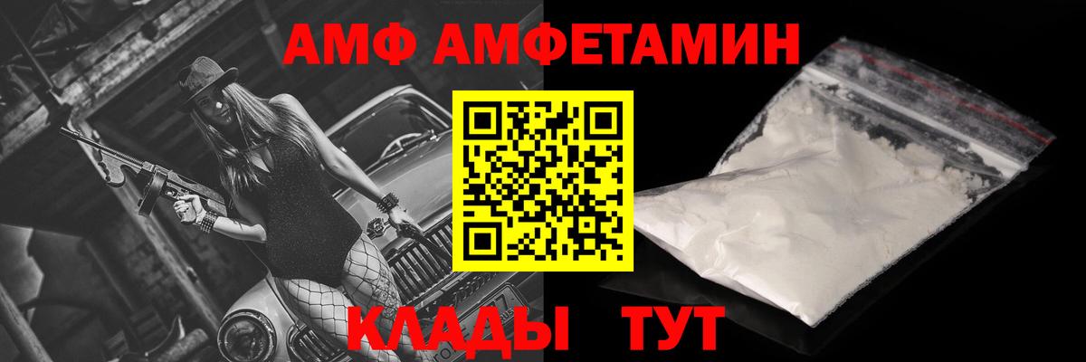 Amphetamine 97% Будённовск