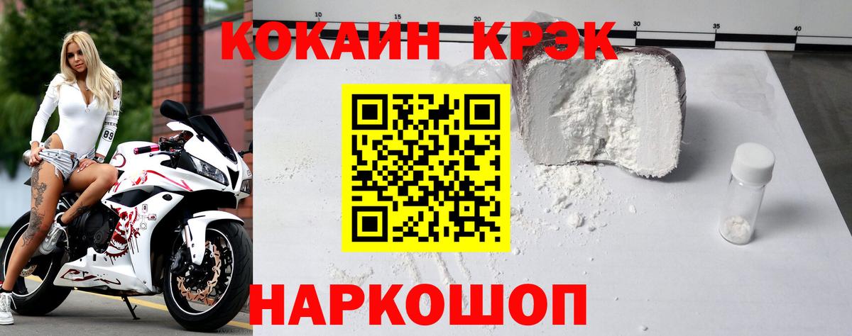 COCAIN Fish Scale Будённовск
