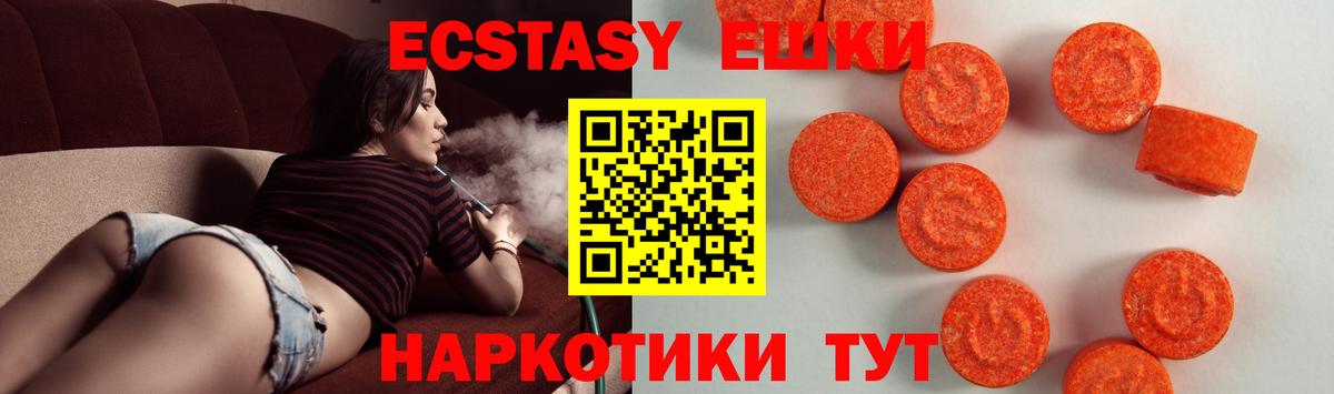 ЭКСТАЗИ 280мг  Вход с VPN  ЭКСТАЗИ  Будённовск 