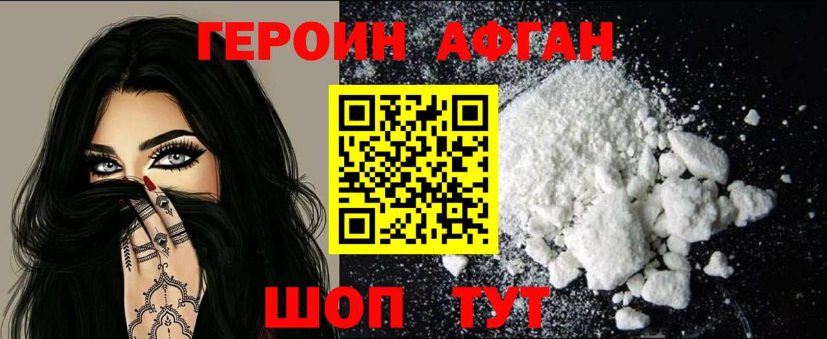 ГЕРОИН хмурый  Героин  Будённовск  Вход с VPN 