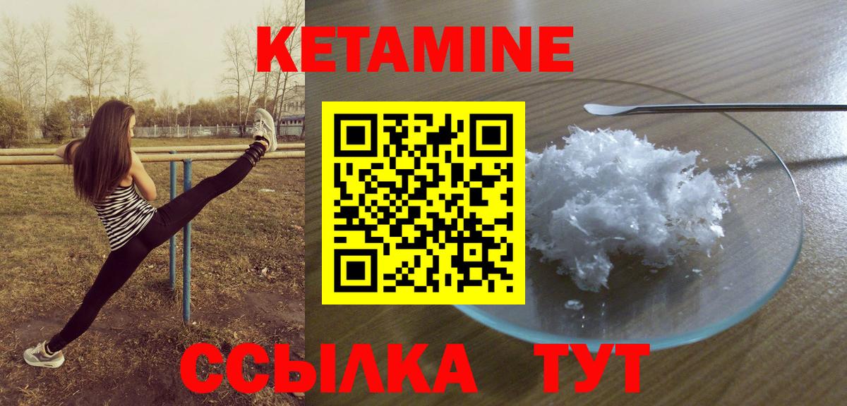 КЕТАМИН VHQ Будённовск
