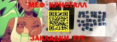 таблы Каменск-Шахтинский