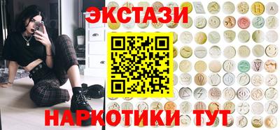 экстази Ивантеевка