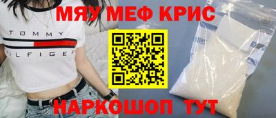 крисы Иваново