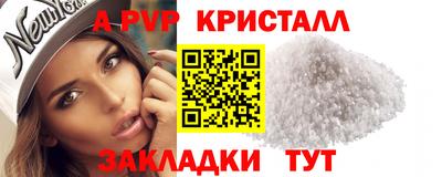 крисы Иваново