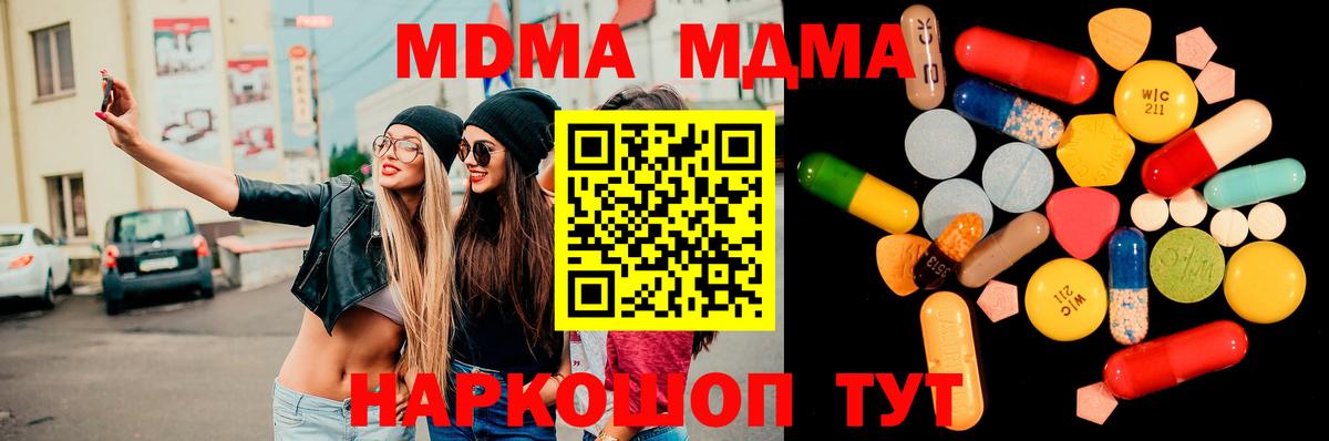 Будённовск  МДМА VHQ  Вход с VPN  MDMA  MDMA Molly 