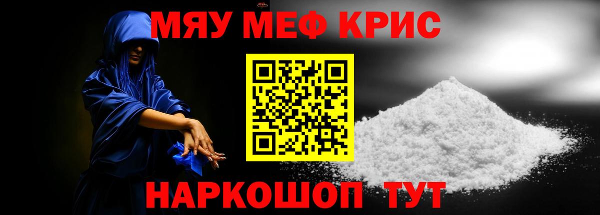 МЕФ  Мефедрон  Будённовск  Вход с VPN  МЕФ 4 MMC  МЕФ мука 