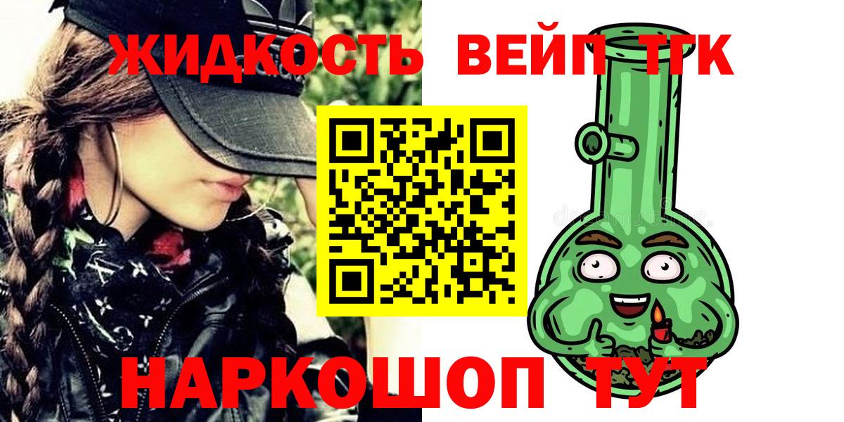 Будённовск  Дистиллят ТГК концентрат  Вход с VPN 